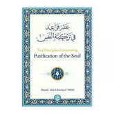 Ten Principles Concerning Purification Of The Soul